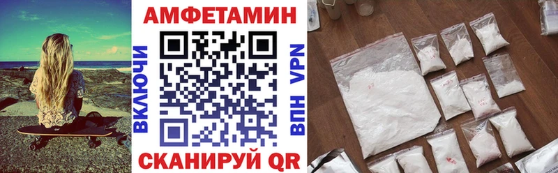 АМФЕТАМИН 97%  Армавир 