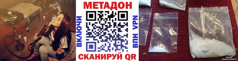 Метадон мёд  Армавир 